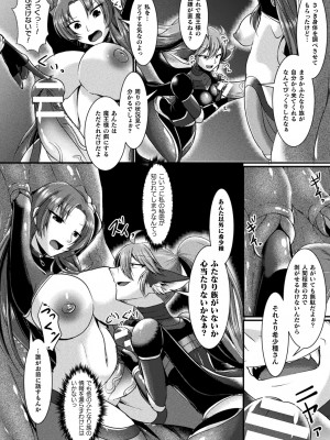 [セレス龍] 快楽堕淫デゼスポワール [DL版]_152