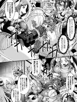 [セレス龍] 快楽堕淫デゼスポワール [DL版]_080