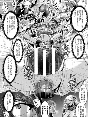 [セレス龍] 快楽堕淫デゼスポワール [DL版]_082