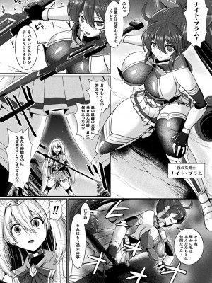 [セレス龍] 快楽堕淫デゼスポワール [DL版]_086