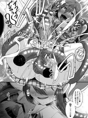 [セレス龍] 快楽堕淫デゼスポワール [DL版]_103