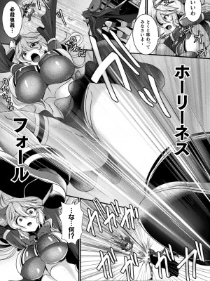 [セレス龍] 快楽堕淫デゼスポワール [DL版]_127