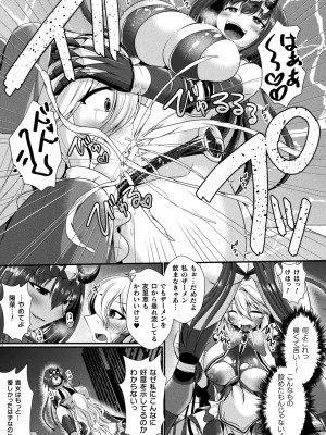 [セレス龍] 快楽堕淫デゼスポワール [DL版]_133