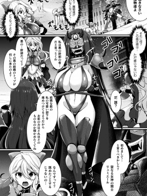 [セレス龍] 快楽堕淫デゼスポワール [DL版]_126