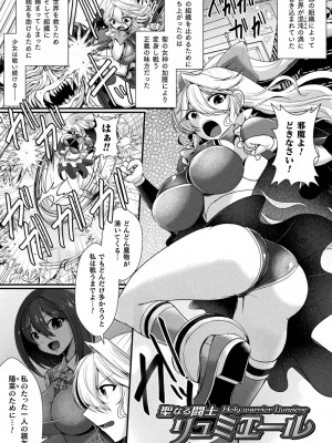 [セレス龍] 快楽堕淫デゼスポワール [DL版]_125