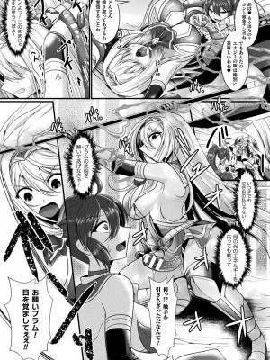 [セレス龍] 快楽堕淫デゼスポワール [DL版]_093