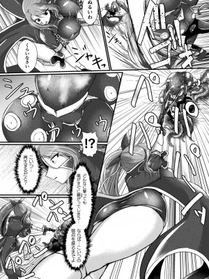 [セレス龍] 快楽堕淫デゼスポワール [DL版]_108