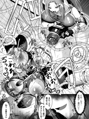 [セレス龍] 快楽堕淫デゼスポワール [DL版]_083