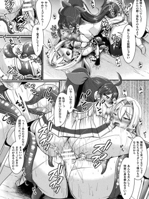 [セレス龍] 快楽堕淫デゼスポワール [DL版]_098