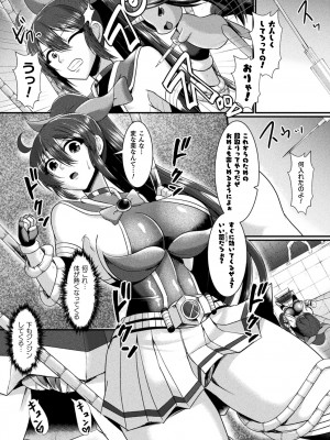 [セレス龍] 快楽堕淫デゼスポワール [DL版]_069