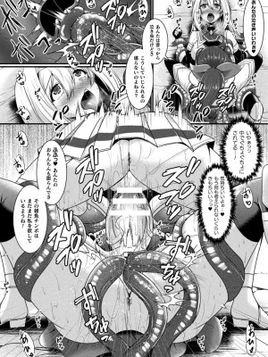 [セレス龍] 快楽堕淫デゼスポワール [DL版]_100