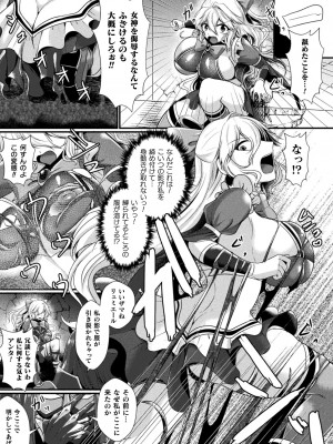 [セレス龍] 快楽堕淫デゼスポワール [DL版]_129