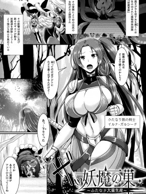 [セレス龍] 快楽堕淫デゼスポワール [DL版]_145