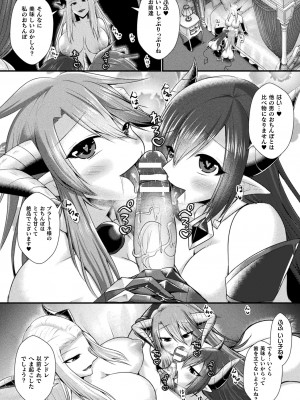 [セレス龍] 快楽堕淫デゼスポワール [DL版]_192