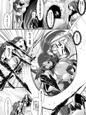 [セレス龍] 快楽堕淫デゼスポワール [DL版]_146