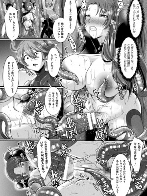 [セレス龍] 快楽堕淫デゼスポワール [DL版]_158