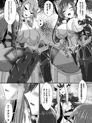 [セレス龍] 快楽堕淫デゼスポワール [DL版]_191