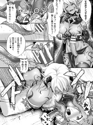 [セレス龍] 快楽堕淫デゼスポワール [DL版]_118