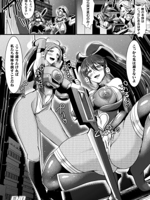 [セレス龍] 快楽堕淫デゼスポワール [DL版]_084