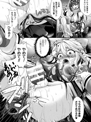 [セレス龍] 快楽堕淫デゼスポワール [DL版]_138