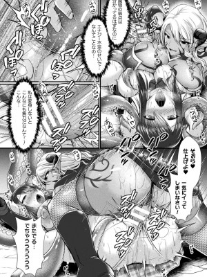 [セレス龍] 快楽堕淫デゼスポワール [DL版]_122