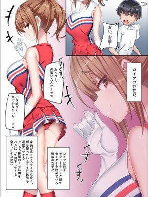 [くらげのすいそう  (葉隠くらげ)] 後輩ドSチアリーダーにドM調教された男の話。_05