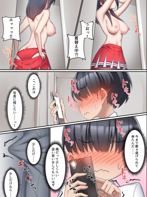 [くらげのすいそう  (葉隠くらげ)] 後輩ドSチアリーダーにドM調教された男の話。_09