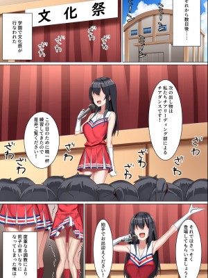 [くらげのすいそう&nbsp;&nbsp;(葉隠くらげ)] 後輩ドSチアリーダーにドM調教された男の話。_42