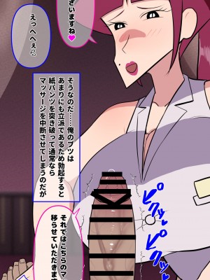 [だんごや (だんごろう)] 懐かし映画おねいさん大集合 (クレヨンしんちゃん)_602