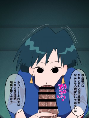 [だんごや (だんごろう)] 懐かし映画おねいさん大集合 (クレヨンしんちゃん)_056