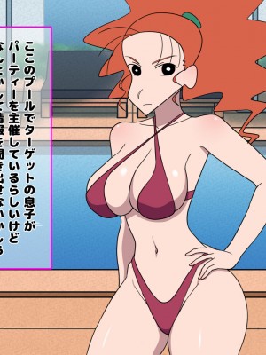[だんごや (だんごろう)] 懐かし映画おねいさん大集合 (クレヨンしんちゃん)_306