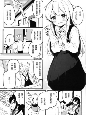 (C102) [つゆだくシュガー (すずしも)] やっぱりお兄ちゃんなんだよね! (お兄ちゃんはおしまい!) [AyaBiimu個人漢化]_06