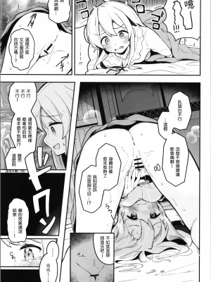 (C102) [つゆだくシュガー (すずしも)] やっぱりお兄ちゃんなんだよね! (お兄ちゃんはおしまい!) [AyaBiimu個人漢化]_12