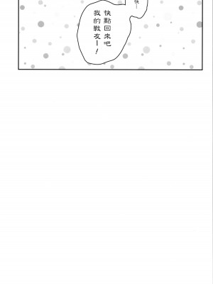 (C102) [つゆだくシュガー (すずしも)] やっぱりお兄ちゃんなんだよね! (お兄ちゃんはおしまい!) [AyaBiimu個人漢化]_22