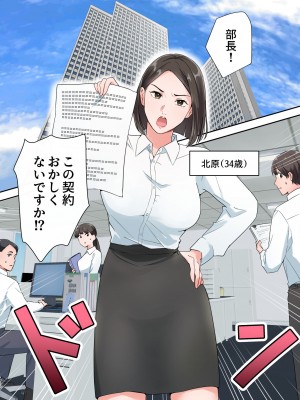 [ELICA] ずっと憧れてた人妻な先輩とあまあまセックスしちゃった話_02