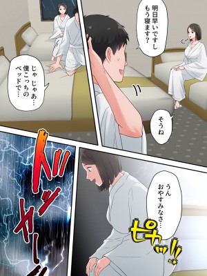 [ELICA] ずっと憧れてた人妻な先輩とあまあまセックスしちゃった話_17