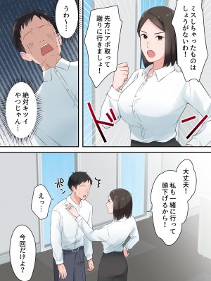 [ELICA] ずっと憧れてた人妻な先輩とあまあまセックスしちゃった話_05