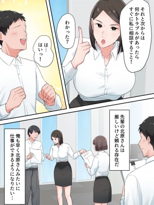[ELICA] ずっと憧れてた人妻な先輩とあまあまセックスしちゃった話_06