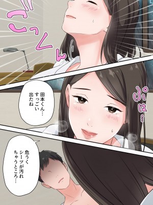 [ELICA] ずっと憧れてた人妻な先輩とあまあまセックスしちゃった話_33