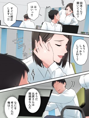 [ELICA] ずっと憧れてた人妻な先輩とあまあまセックスしちゃった話_08