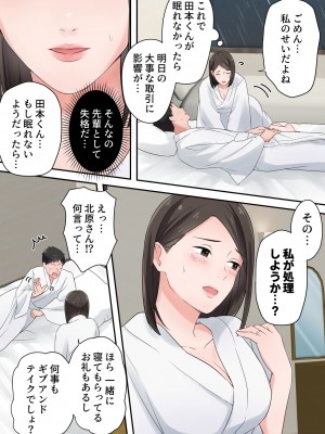[ELICA] ずっと憧れてた人妻な先輩とあまあまセックスしちゃった話_22