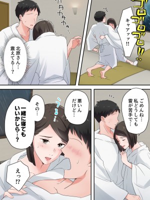 [ELICA] ずっと憧れてた人妻な先輩とあまあまセックスしちゃった話_19