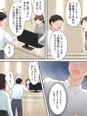 [ELICA] ずっと憧れてた人妻な先輩とあまあまセックスしちゃった話_11