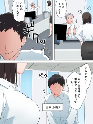 [ELICA] ずっと憧れてた人妻な先輩とあまあまセックスしちゃった話_03