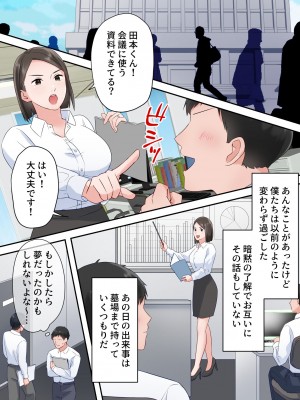 [ELICA] ずっと憧れてた人妻な先輩とあまあまセックスしちゃった話_54