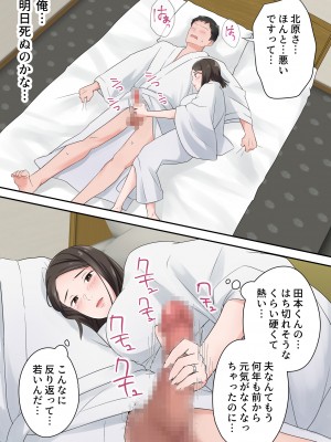 [ELICA] ずっと憧れてた人妻な先輩とあまあまセックスしちゃった話_25