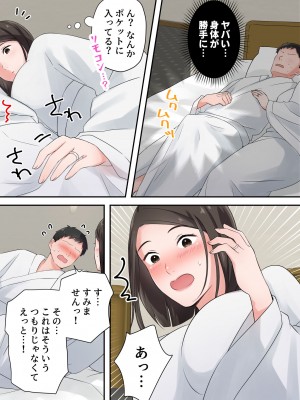 [ELICA] ずっと憧れてた人妻な先輩とあまあまセックスしちゃった話_21