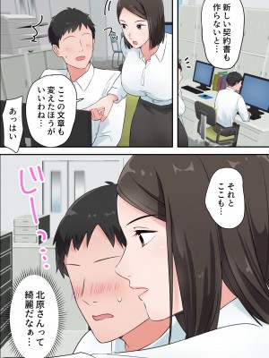 [ELICA] ずっと憧れてた人妻な先輩とあまあまセックスしちゃった話_07