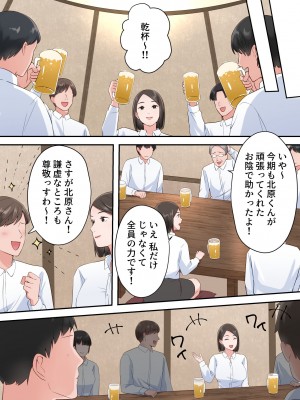 [ELICA] ずっと憧れてた人妻な先輩とあまあまセックスしちゃった話_55