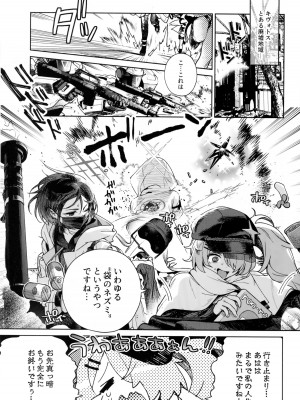 (C102) [おじたん屋さん (まめおじたん)] 夜明け前が一番暗い (ブルーアーカイブ)_02